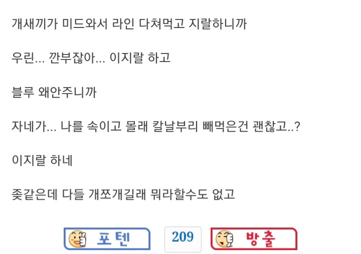 오징어게임 때문에 고통 받는 미드라이너.jpg | 인스티즈