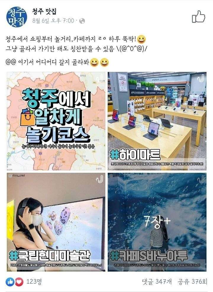 대전,울산 뺨 후려친다는 진짜 노잼도시 | 인스티즈