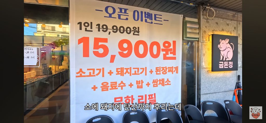 유튜브에 소개된 가성비 쩌는 고기무한리필집 | 인스티즈