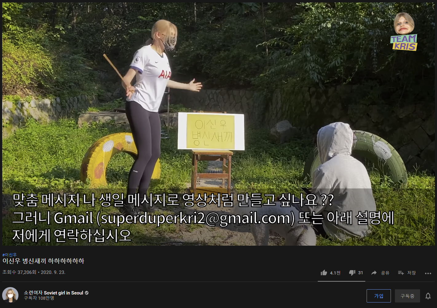 대놓고 떡상코인 탑승하는 유튜버 | 인스티즈