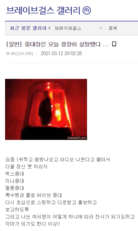 현시각 난리난 브레이브걸스 갤러리 | 인스티즈