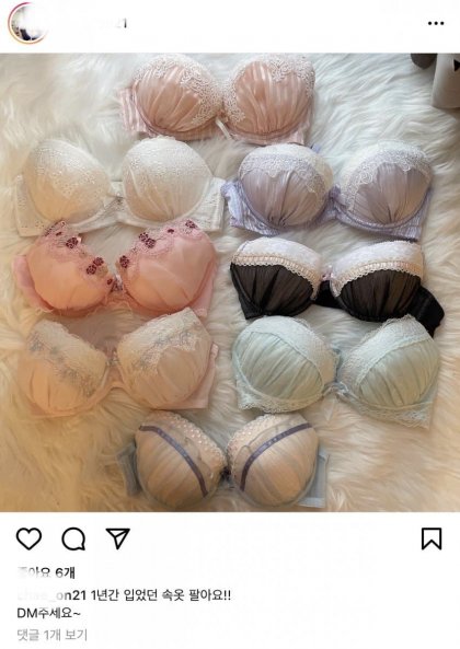 인터넷으로 속옷파는 ㅊㅈ | 인스티즈