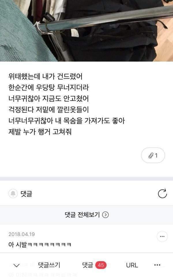 어제 내 세상이 무너졌어 | 인스티즈