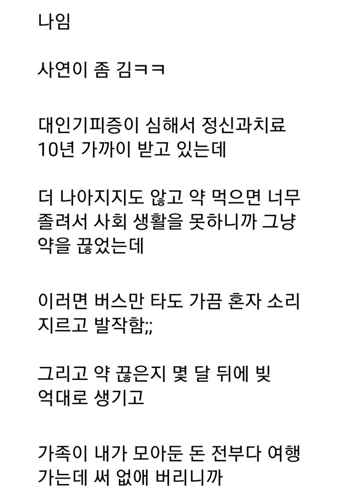 1호선 갑옷 기사 빌런의 정체.jpg | 인스티즈