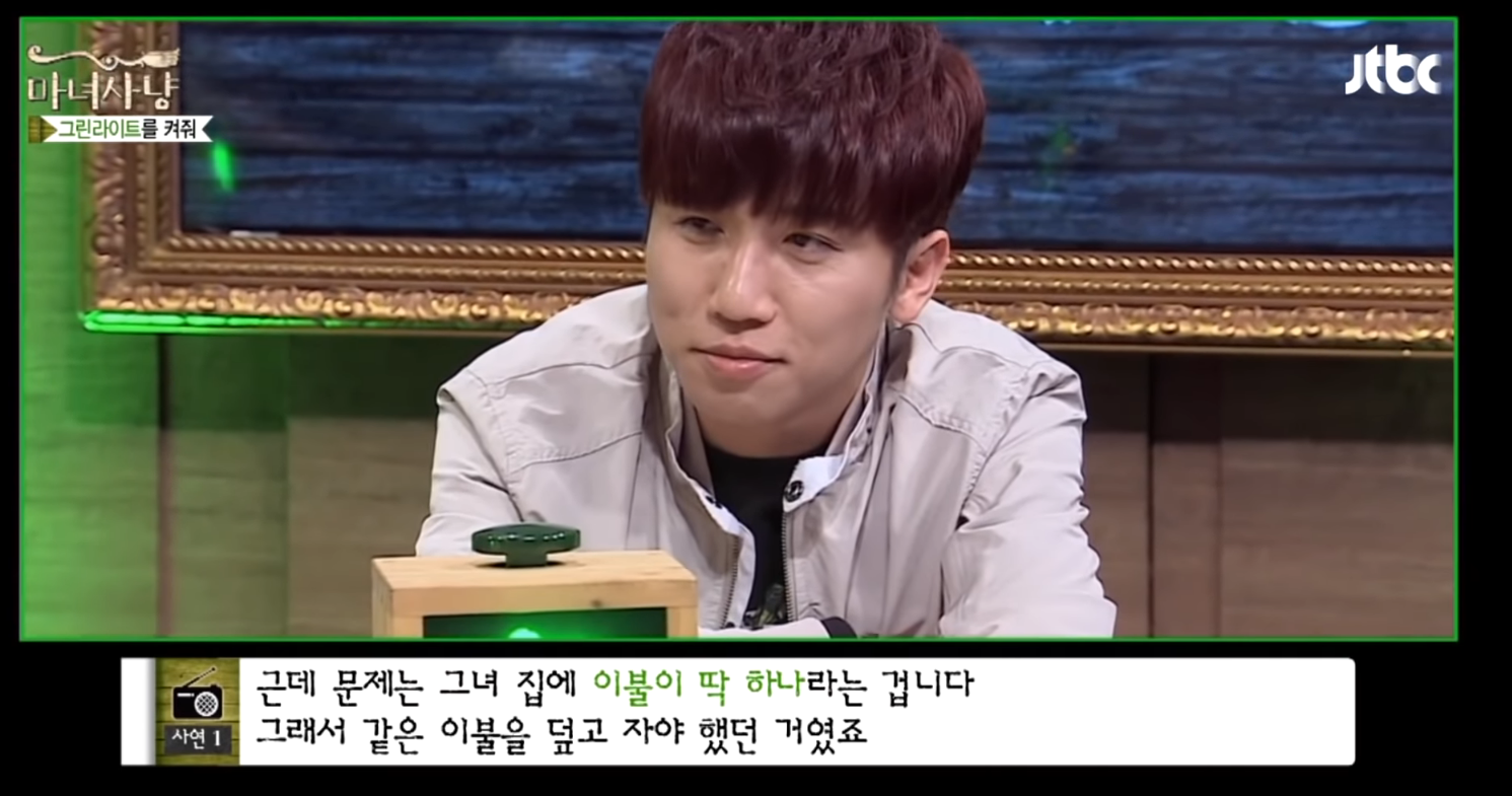 15일간 한 이불 덮고 잔 친구사이, 그린라이트인가요? | 인스티즈