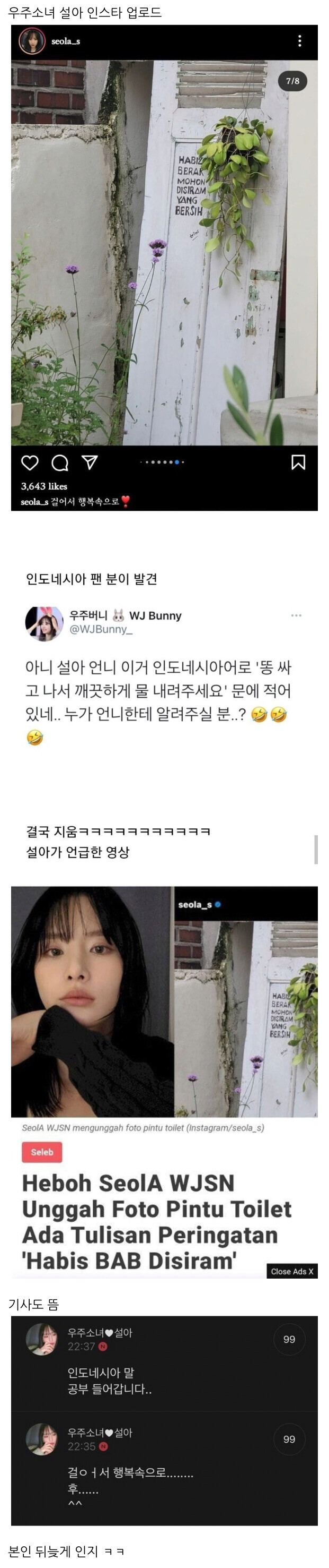 여자아이돌 인스타 업로드 대참사 | 인스티즈