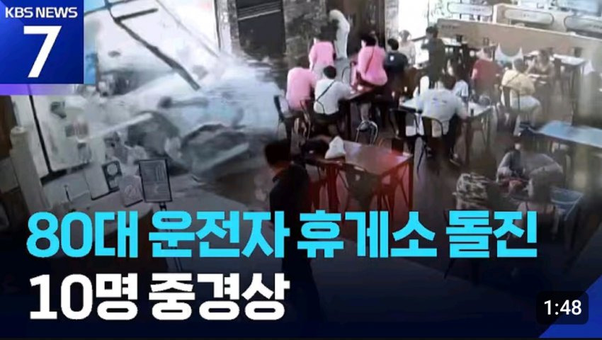 이제 앞으로 더 많아질 것 같은 페달 오인 사고 | 인스티즈