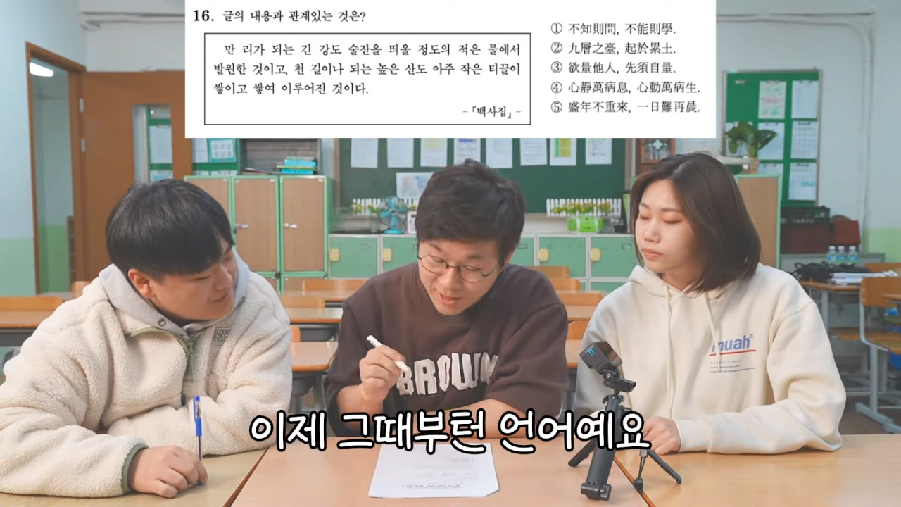 이번 수능에서 어려웠던 문제 풀어보는 서울대 출신 슈카 | 인스티즈