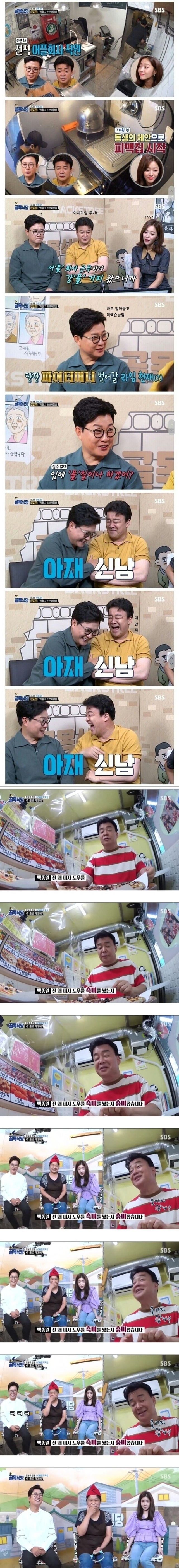골목식당 여자MC들의 심각한 고충.jpg | 인스티즈