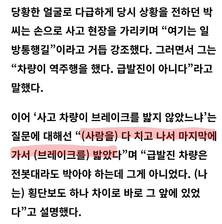 시청 사고 목격자 "사람 다 치고 마지막에 브레이크 밟았다. 급발진 아니다" | 인스티즈