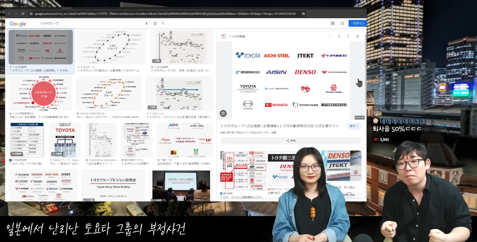 토요타 그룹의 조작 사건으로 난리 난 일본의 상황 | 인스티즈