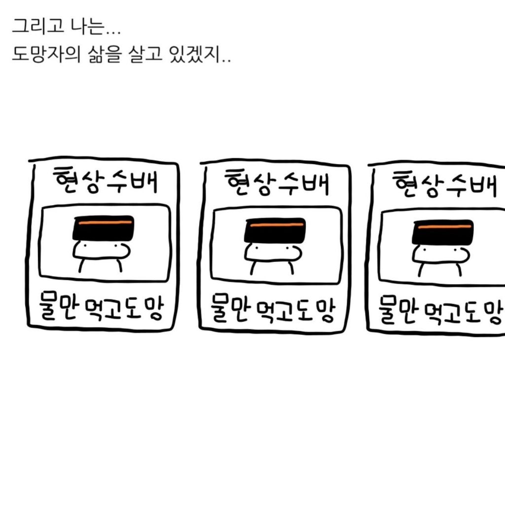 식당에서 물까지 받았으면 못 나가는거 아님?.MANWHA | 인스티즈