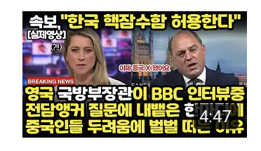 속보,"한국은 미쳤다” 요즘 국뽕 유튭 썸네일에 일본이 벌벌떨고 전세계가 경악하며 난리난 이유 | 인스티즈