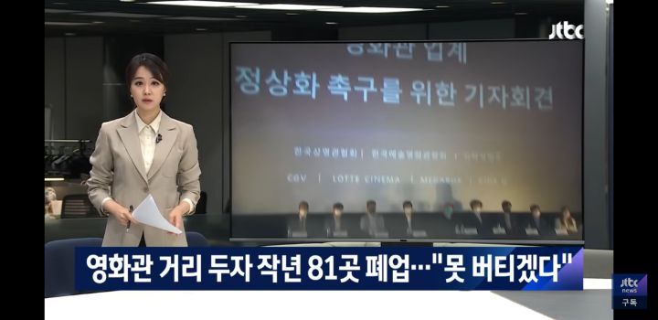 영화관 81곳 폐업, 내년에 전부 사라질지도? | 인스티즈