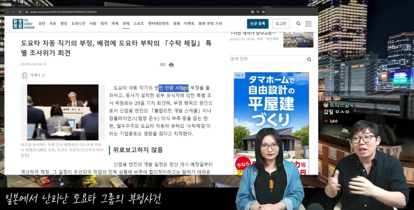 토요타 그룹의 조작 사건으로 난리 난 일본의 상황 | 인스티즈