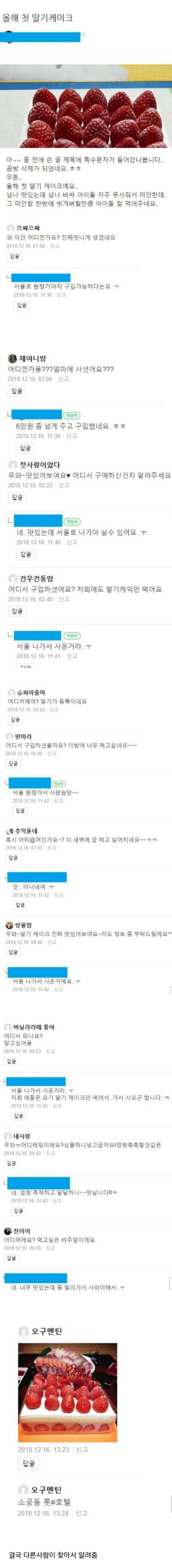 서울로 나가서 사온 케이크 | 인스티즈