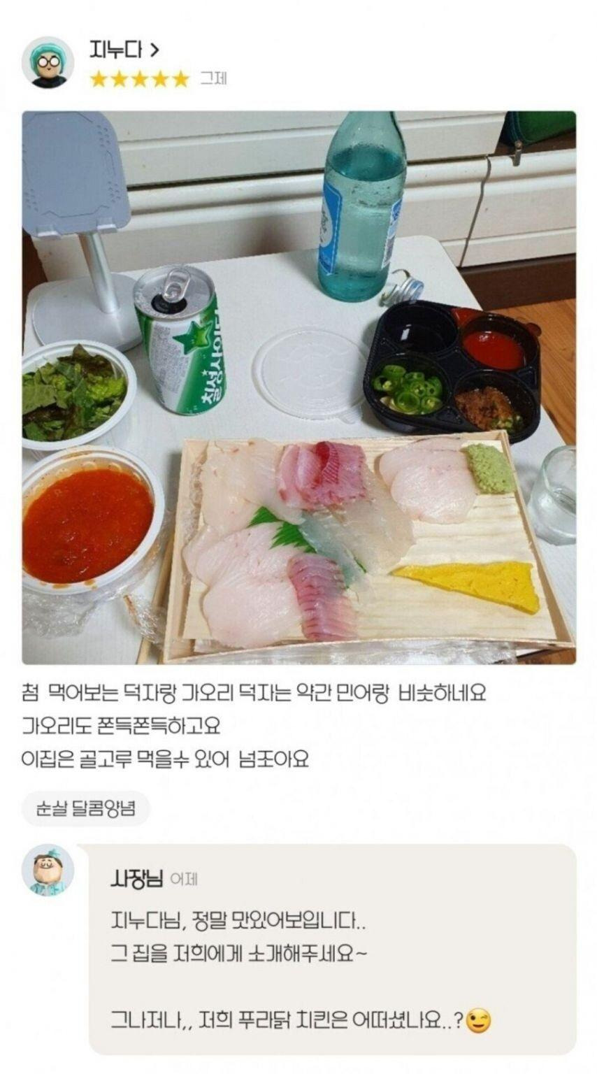 회가 너무 맛있어요~ | 인스티즈