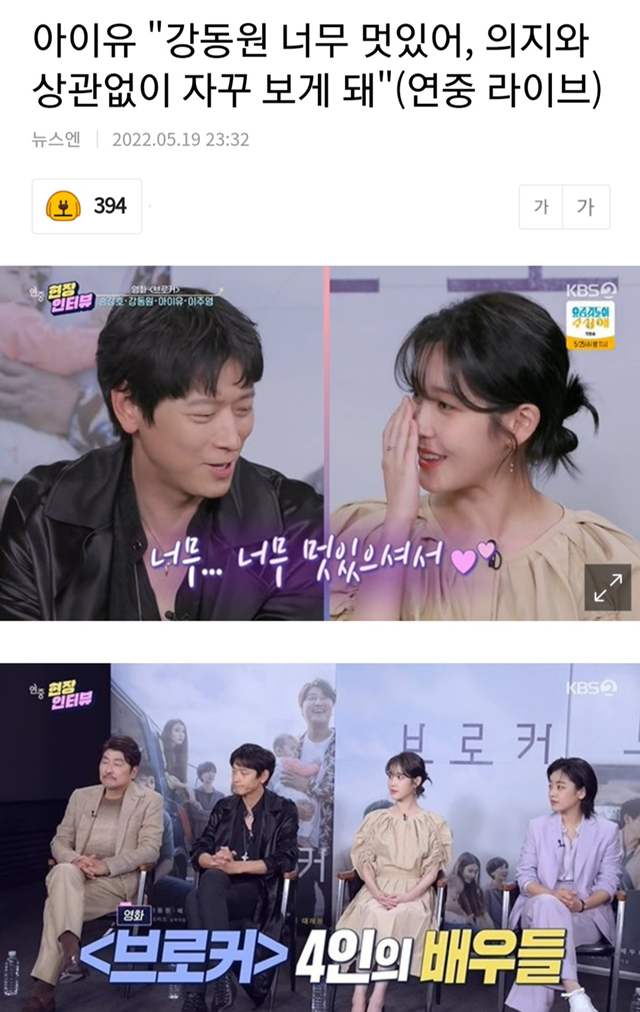 아이유도 결국 타락했네.. | 인스티즈