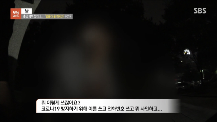남의 코로나명부보고 연락한 남성의 인터뷰 | 인스티즈