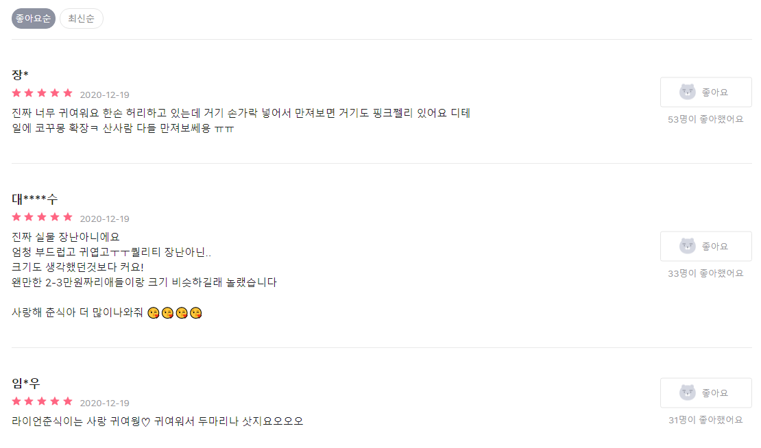 최근 인기좋은 캐릭터 춘식이 | 인스티즈