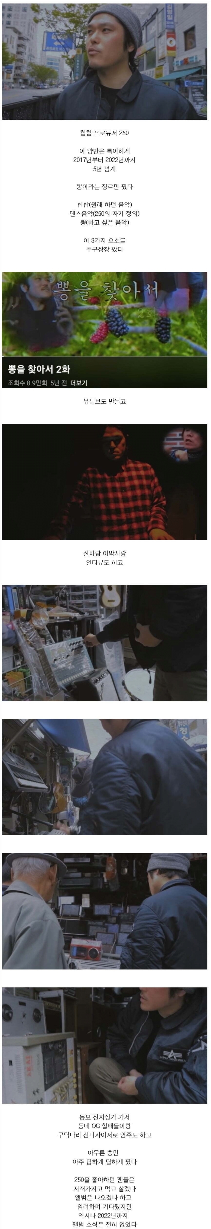 뽕쟁이였던 5년전 뉴진스 작곡가 | 인스티즈
