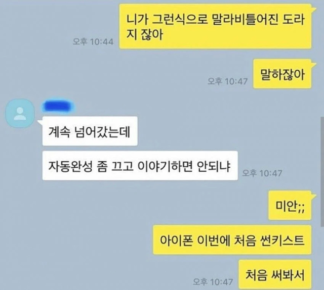 내 남친 축구 지는 거 보고 샤워하면서 운다.jpg | 인스티즈