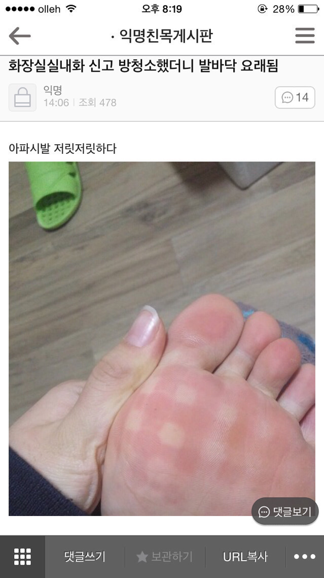 눈 잘 안보인다니까 친구 매너봐 ㅅㅂㅋㅋㅋㅋㅋㅋㅋ | 인스티즈