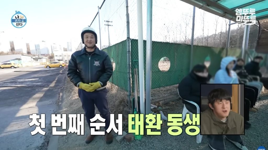 [나혼자산다] 구성환 편은 처음 만난 사람도 하드캐리함ㅋㅋㅋㅋㅋ | 인스티즈