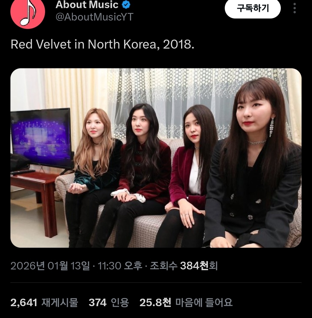 레드벨벳 레전드 사건 | 인스티즈