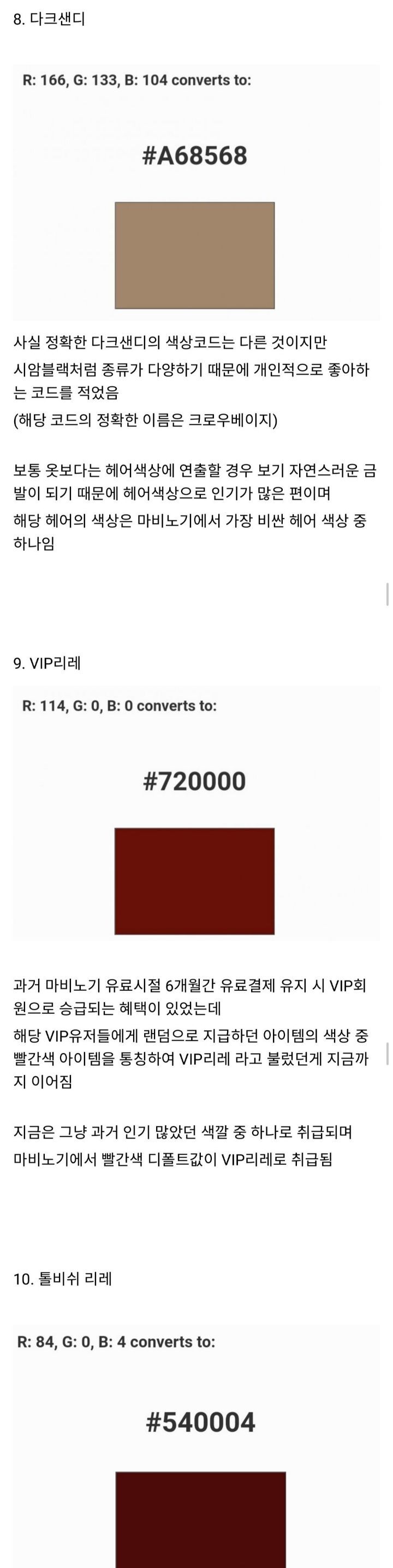 염색 업뎃된 로아에 염색을 알려주러 온 마비노기 유저 | 인스티즈