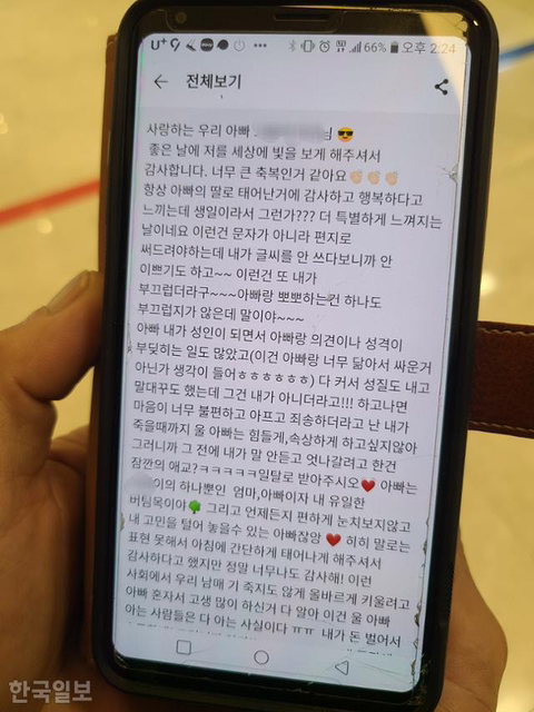 "골수이식까지 해준 보배 같은 딸… 아빠는 어떻게 살라고" 오열 | 인스티즈