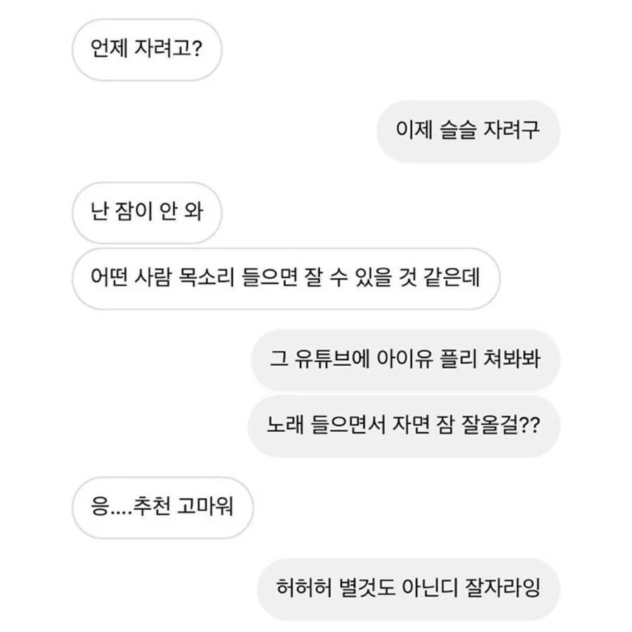 연애가 처음이라 눈치없던 여자.jpg | 인스티즈