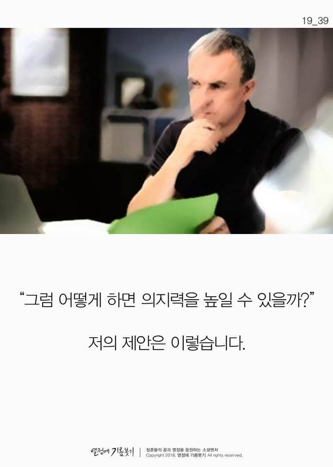 의지가 약하다고 자책하는 사람들에게 | 인스티즈