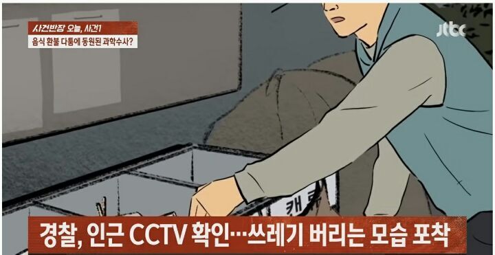 음식 다먹고 배달 안왔다는 20대 여성 때문에 과학수사관까지 출동한 사건 | 인스티즈