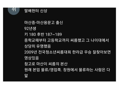 이번 영상에서 비쳐서 보인 딸배헌터 팔.jpeg | 인스티즈
