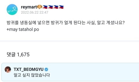 위버스,유니버스,버블 등 아이돌 웃긴짤 | 인스티즈