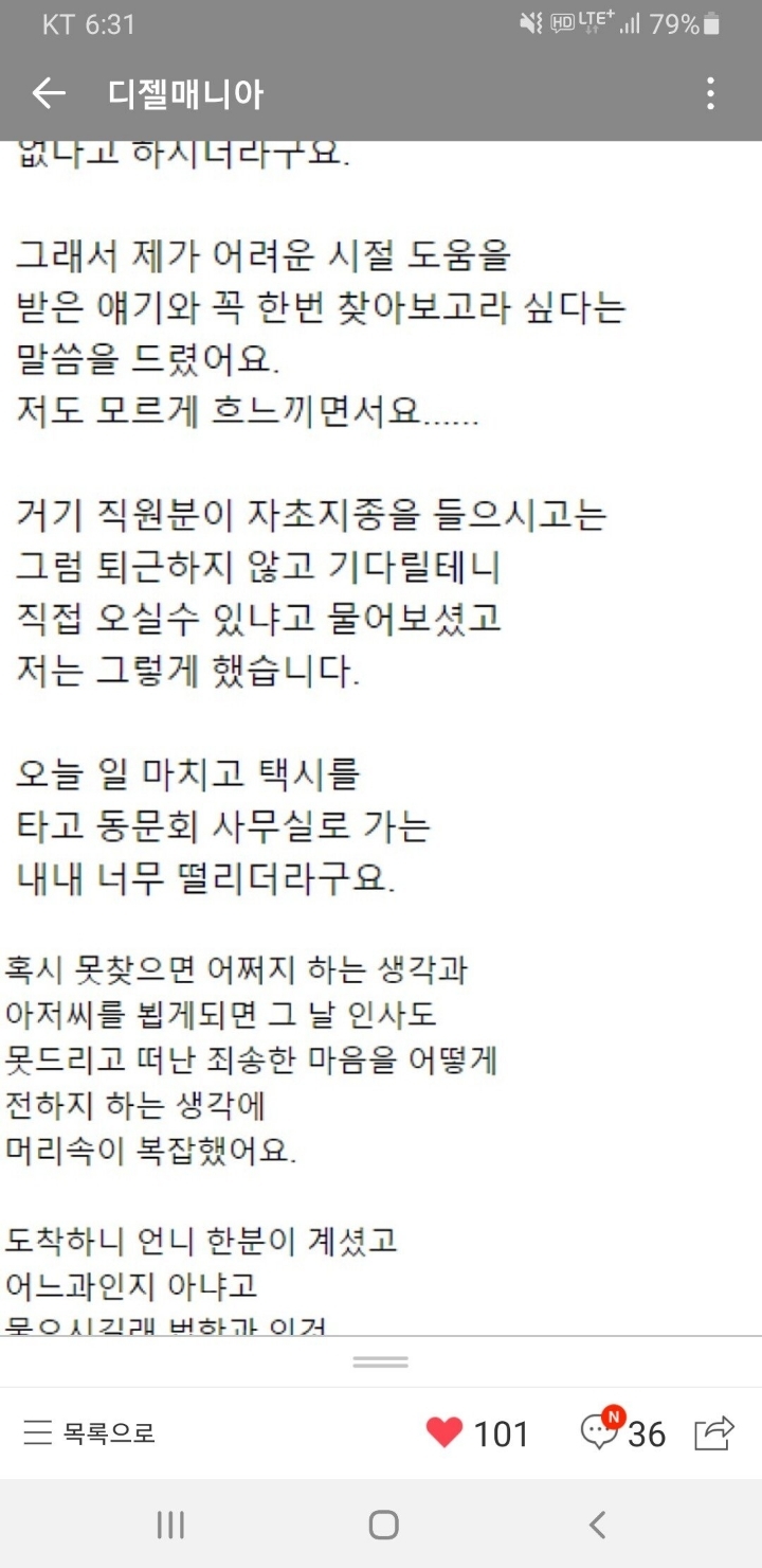 나의 아저씨 실사판 | 인스티즈