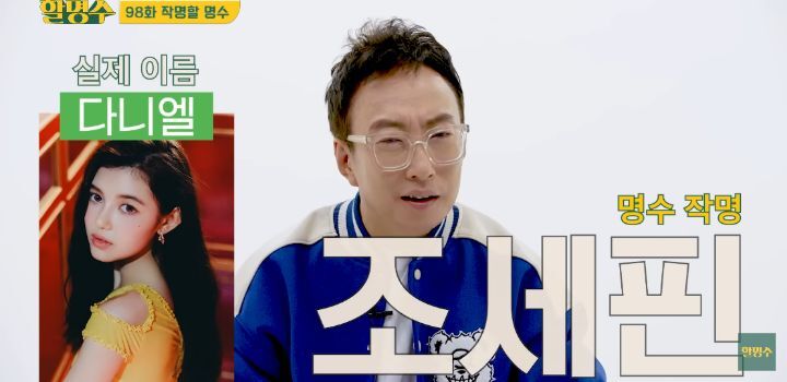 걸그룹 이름맞히기 하는데 한 명도 모르는 박명수 | 인스티즈