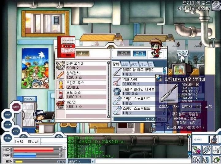 옛날 메이플스토리 추억의 희귀템들 - 1 | 인스티즈