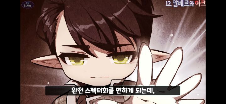 메이플스토리 앞으로 나올 그란디스 스토리의 떡밥들 총정리! | 인스티즈