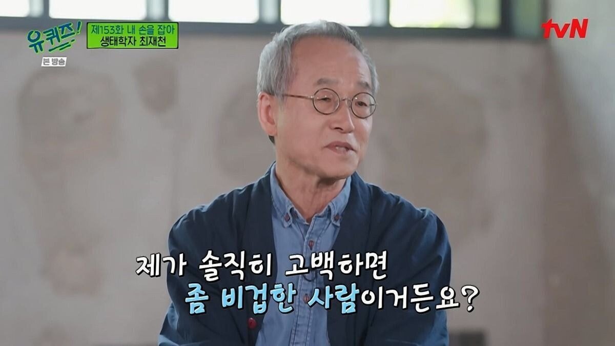 [유퀴즈] 대한민국 호주제 폐지에 결정적 역할을 한 생태학자.jpg | 인스티즈
