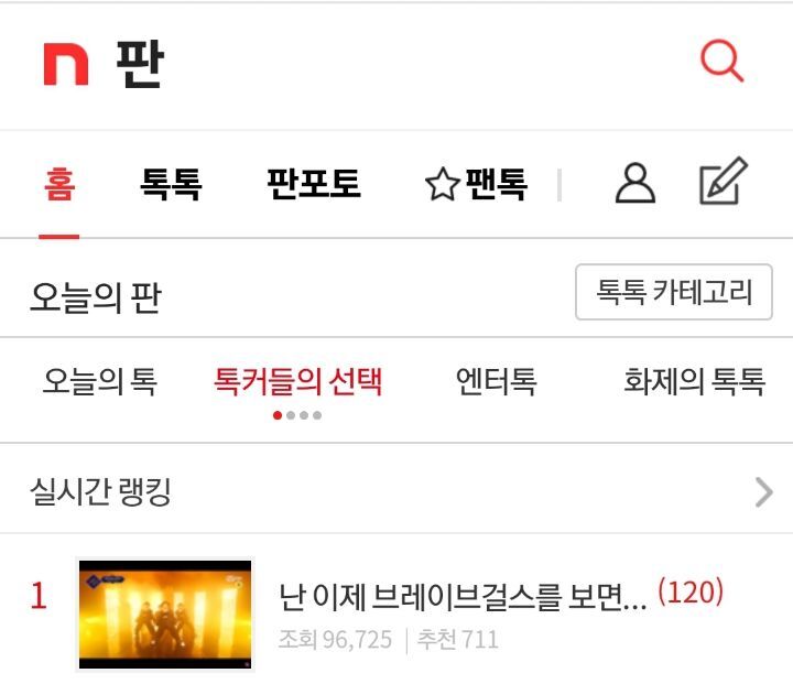 최근에 트랜드를 읽지 못하고 올드하다는 비판을 받고 있는 걸그룹 | 인스티즈