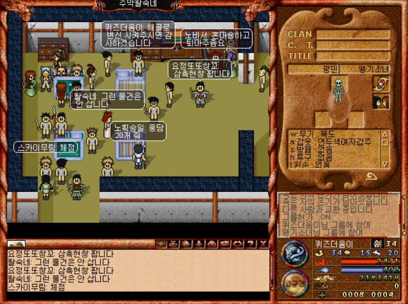 바람의나라 고구려 vs 부여 | 인스티즈