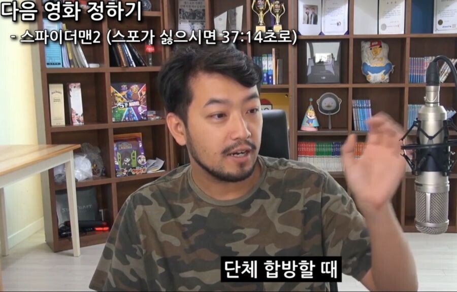 침착맨의 스파이더맨에 대한 소신발언.jpg | 인스티즈