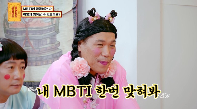 남친이 강동원인데 ENFP면 헤어질거라는 여자 | 인스티즈