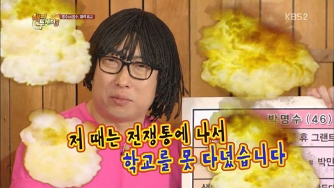 연예인 학력 위조 레전드.jpg | 인스티즈