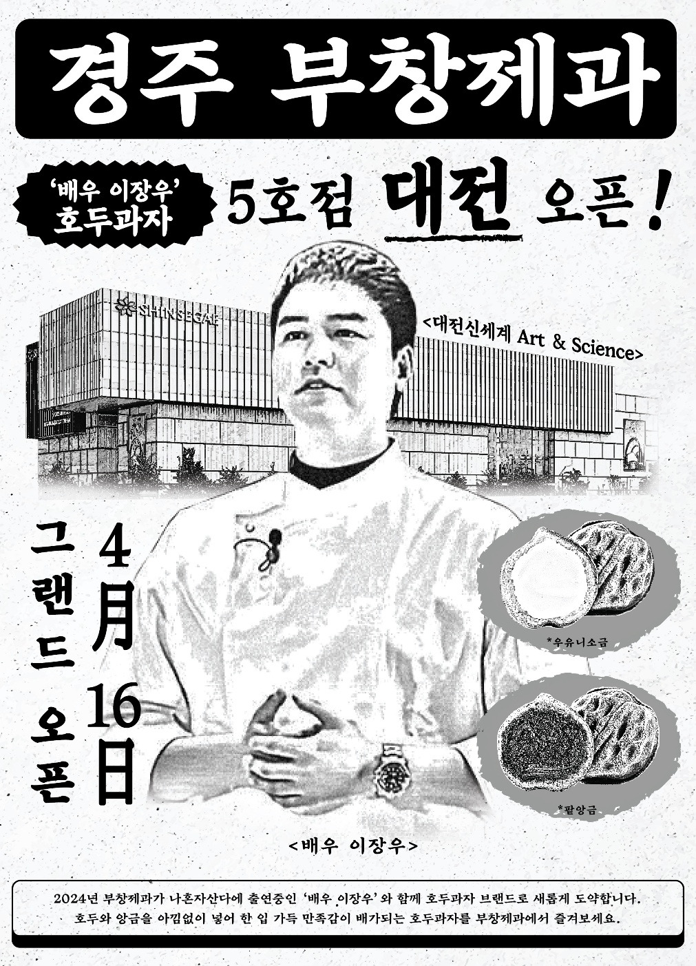 이장우 요식업 근황 | 인스티즈