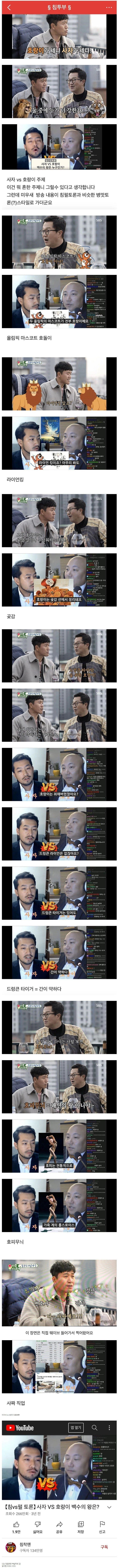 방송이 피디놀음이고 다 주작이라는 증거 | 인스티즈