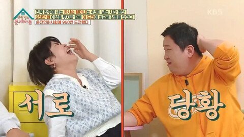 (스압)해명을 하면할수록 더 논란이 커지는 조혜련식 토크.jpg | 인스티즈