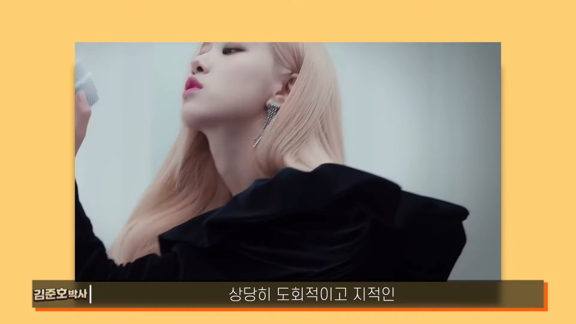 성형전문의가 분석한 블랙핑크 로제 | 인스티즈